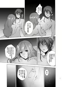 Page 22 of Gekkoutou no Yume - Nyotaika Douwa ~Danshi Kinsei no Tou~ - preview thumbnail