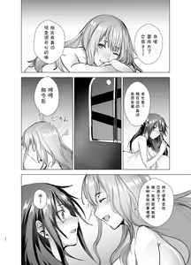 Page 33 of Gekkoutou no Yume - Nyotaika Douwa ~Danshi Kinsei no Tou~ - preview thumbnail
