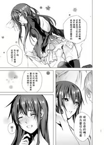 Page 34 of Gekkoutou no Yume - Nyotaika Douwa ~Danshi Kinsei no Tou~ - preview thumbnail