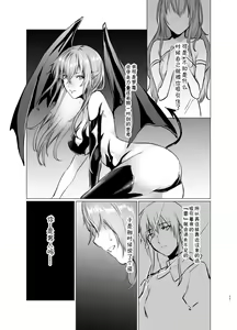 Page 36 of Gekkoutou no Yume - Nyotaika Douwa ~Danshi Kinsei no Tou~ - preview thumbnail