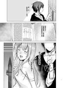 Page 4 of Gekkoutou no Yume - Nyotaika Douwa ~Danshi Kinsei no Tou~ - preview thumbnail