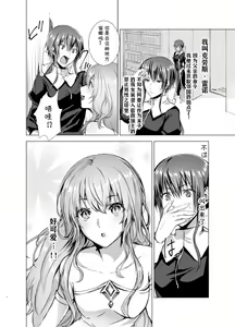 Page 5 of Gekkoutou no Yume - Nyotaika Douwa ~Danshi Kinsei no Tou~ - preview thumbnail