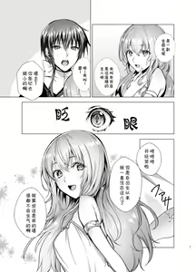 Page 6 of Gekkoutou no Yume - Nyotaika Douwa ~Danshi Kinsei no Tou~ - preview thumbnail