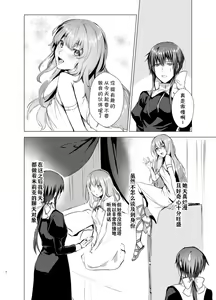 Page 7 of Gekkoutou no Yume - Nyotaika Douwa ~Danshi Kinsei no Tou~ - preview thumbnail