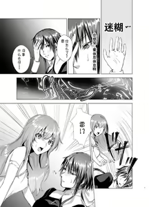 Page 8 of Gekkoutou no Yume - Nyotaika Douwa ~Danshi Kinsei no Tou~ - preview thumbnail