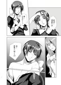 Page 9 of Gekkoutou no Yume - Nyotaika Douwa ~Danshi Kinsei no Tou~ - preview thumbnail