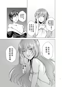 Page 10 of Gekkoutou no Yume - Nyotaika Douwa ~Danshi Kinsei no Tou~ - preview thumbnail