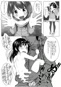 Page 3 of Tsukaisute Kairo - preview thumbnail