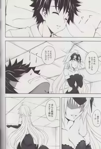 Page 18 of Orleans no Seijo - preview thumbnail