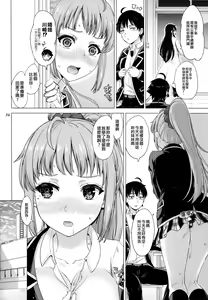 Page 14 of Aru Hi no Hotetta Onnanoko-tachi. - preview thumbnail
