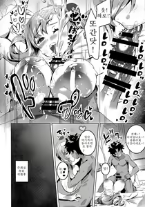 Page 11 of Musashi-chan no Erohon Ni | 무사시쨩의 에로책 둘 - preview thumbnail