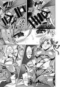 Page 14 of Musashi-chan no Erohon Ni | 무사시쨩의 에로책 둘 - preview thumbnail