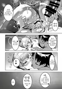 Page 20 of Musashi-chan no Erohon Ni | 무사시쨩의 에로책 둘 - preview thumbnail