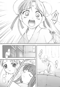 Page 25 of BELIEVE 02b - preview thumbnail