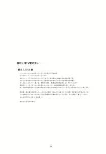 Page 3 of BELIEVE 02b - preview thumbnail