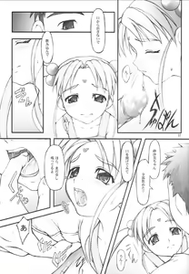Page 6 of BELIEVE 02b - preview thumbnail
