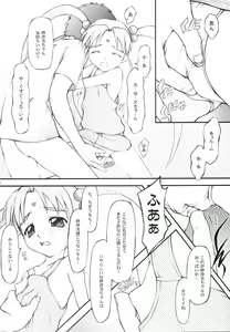 Page 7 of BELIEVE 02b - preview thumbnail