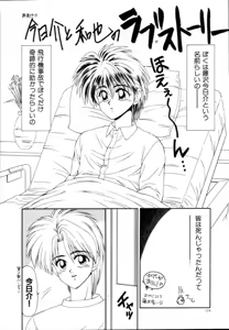 Page 173 of Kyousuke to 6-nin no Onna-tachi Efu! Kaiteiban - preview thumbnail