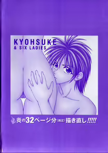 Page 180 of Kyousuke to 6-nin no Onna-tachi Efu! Kaiteiban - preview thumbnail