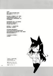 Page 17 of Onee-san to Tokubetsu Ninmu - preview thumbnail