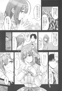Page 6 of Late Night Blooming - preview thumbnail