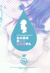 Page 22 of Anoko wa Otenki Musume-san - preview thumbnail