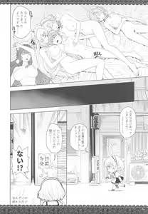 Page 23 of WhiteBrim - preview thumbnail