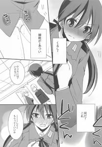Page 12 of Trude ni H na Koto Shichatta - preview thumbnail