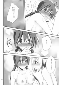 Page 21 of Trude ni H na Koto Shichatta - preview thumbnail