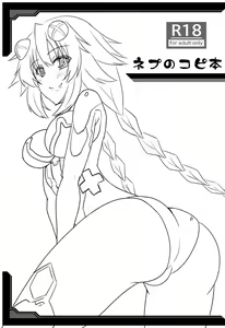 Page 13 of Watashi ga Nugeba Onee-chan o Hanashite kurerun desu ne  + Kako Copybon - preview thumbnail