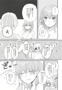 Page 26 of Sensei no Hatena - What the professor doesn't know - preview thumbnail