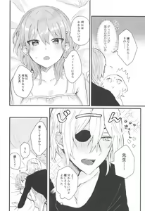 Page 5 of Sensei no Hatena - What the professor doesn't know - preview thumbnail