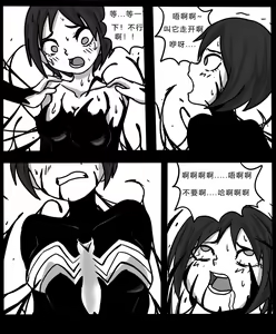Page 11 of Venom intrusion II - preview thumbnail