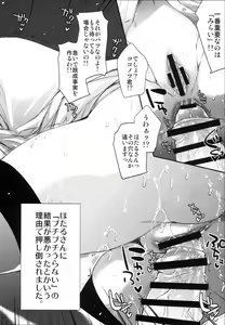 Page 15 of GARIGARI 73 - preview thumbnail