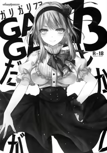 Page 18 of GARIGARI 73 - preview thumbnail