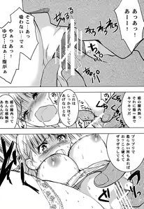 Page 21 of HIMESAMA TO - preview thumbnail