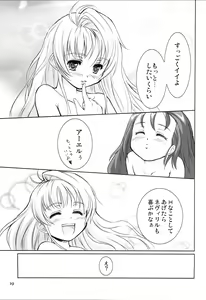 Page 18 of IROIRO INO! - preview thumbnail