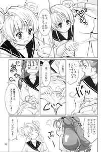 Page 24 of IROIRO INO! - preview thumbnail