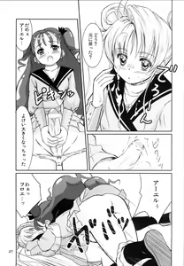 Page 26 of IROIRO INO! - preview thumbnail