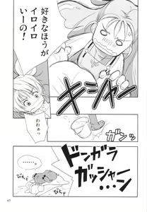 Page 6 of IROIRO INO! - preview thumbnail