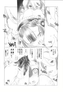 Page 12 of SHORT PIECE 2 - preview thumbnail
