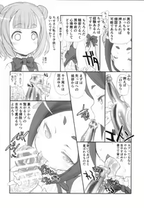 Page 16 of SHORT PIECE 2 - preview thumbnail