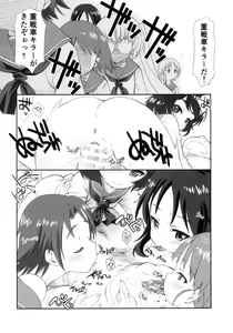 Page 52 of SHORT PIECE 2 - preview thumbnail