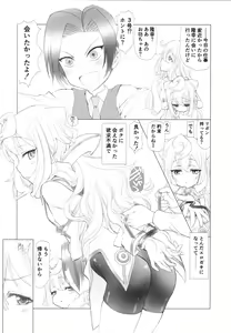 Page 82 of SHORT PIECE 2 - preview thumbnail