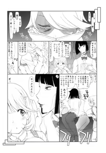 Page 90 of SHORT PIECE 2 - preview thumbnail