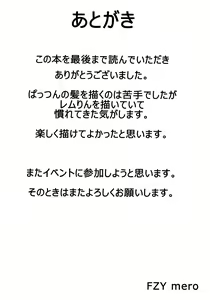 Page 11 of Itsumo Issho ni - preview thumbnail
