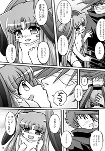 Page 12 of Seichou - preview thumbnail