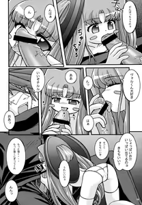 Page 13 of Seichou - preview thumbnail