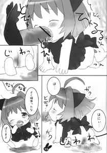 Page 12 of Tokimeki Doki Doki Heartbeat - preview thumbnail