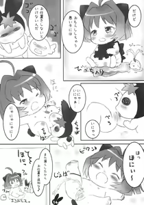 Page 13 of Tokimeki Doki Doki Heartbeat - preview thumbnail